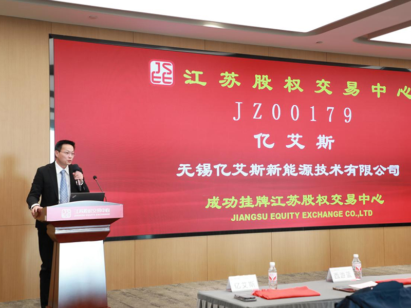 Ktech Energy wurde erfolgreich an der Jiangsu Equity Exchange notiert und begibt sich auf eine neue Reise